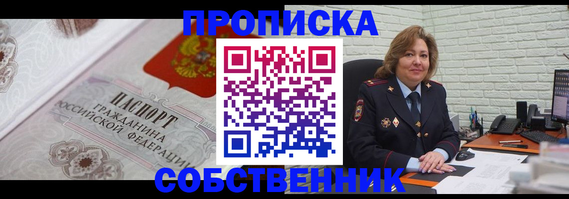 временная регистрация для школы в Первоуральске
