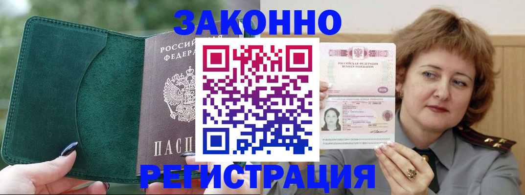 временная регистрация гарантия в Первоуральске