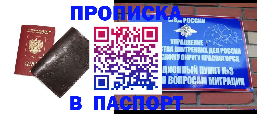 миграционный учет в Первоуральске